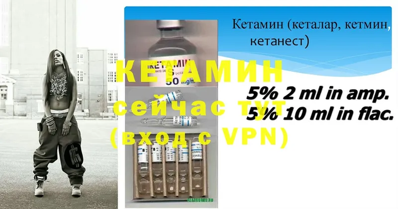 КЕТАМИН ketamine  даркнет сайт  площадка клад  Кострома 