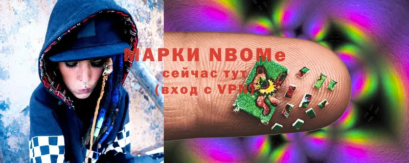 Марки 25I-NBOMe 1,5мг  Кострома 